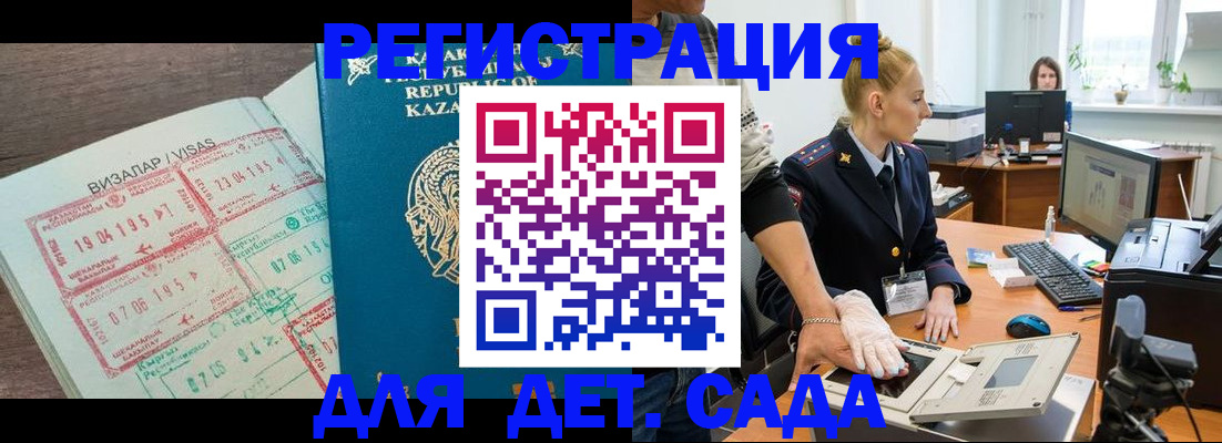 прописка для военкомата в Лобне