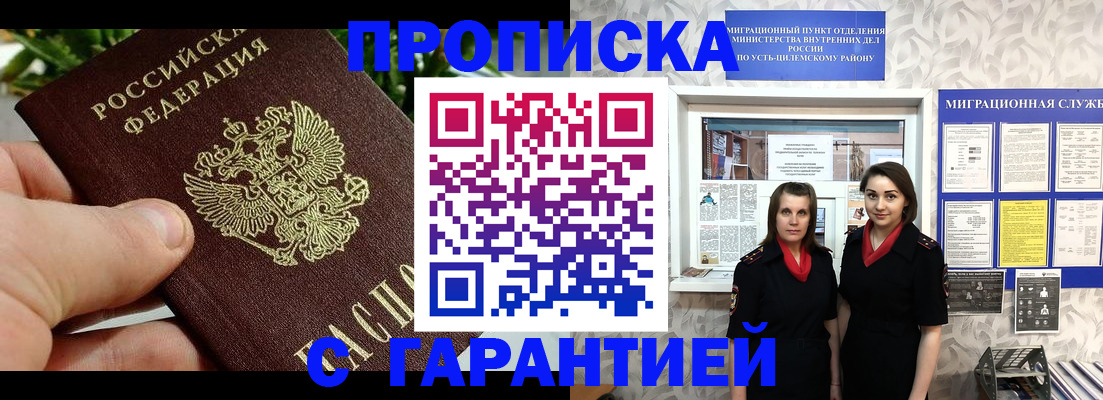 регистрация для школы в Лобне